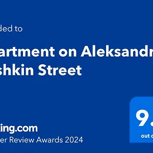 на улице александр пушкина Тбилиси